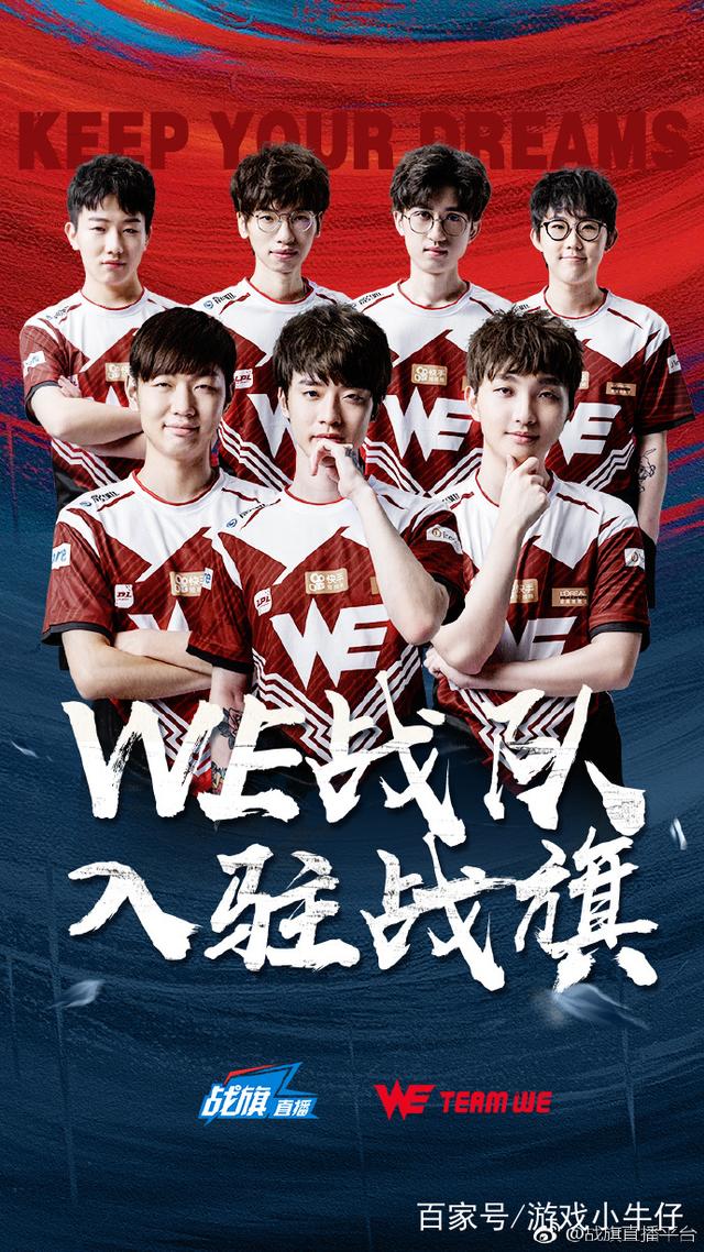 格局与球队
