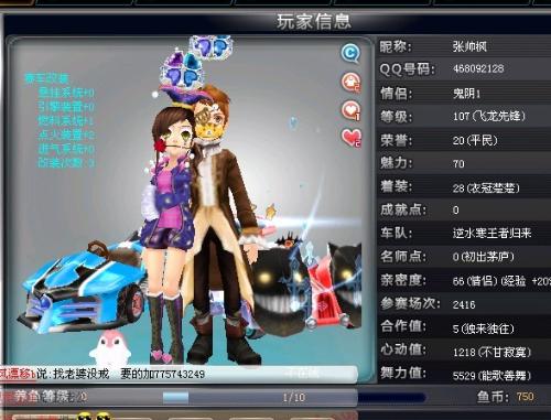 球说话
